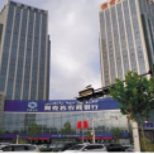 新疆阿克蘇農商銀行